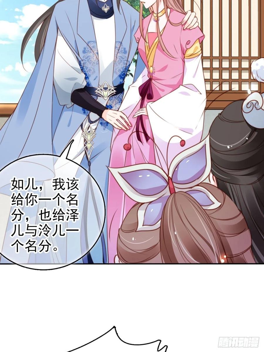 她成了病娇君王的白月光韩漫全集-105 赐婚无删减无遮挡章节图片 
