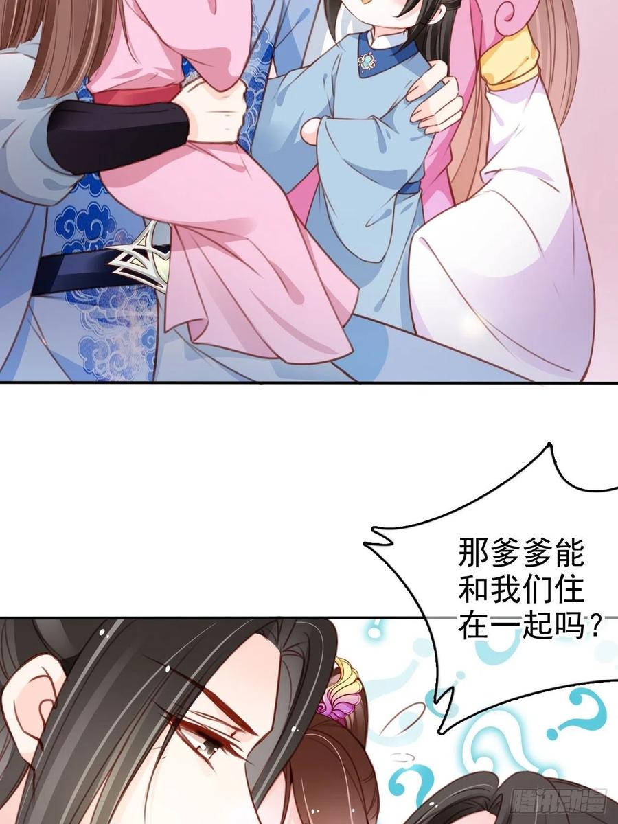 她成了病娇君王的白月光韩漫全集-105 赐婚无删减无遮挡章节图片 