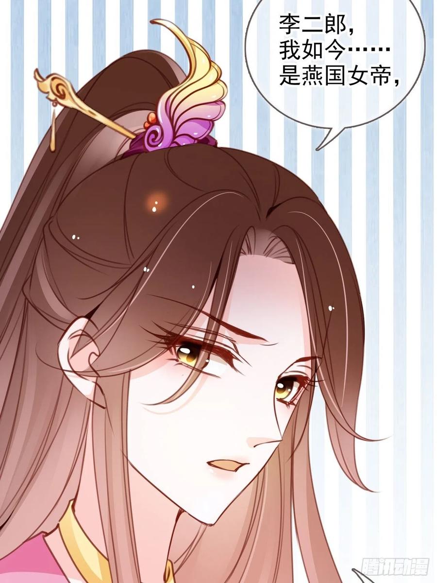 她成了病娇君王的白月光韩漫全集-105 赐婚无删减无遮挡章节图片 