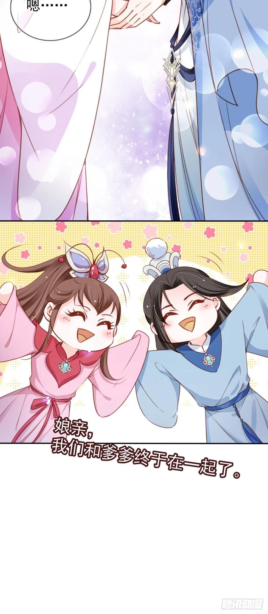她成了病娇君王的白月光韩漫全集-105 赐婚无删减无遮挡章节图片 