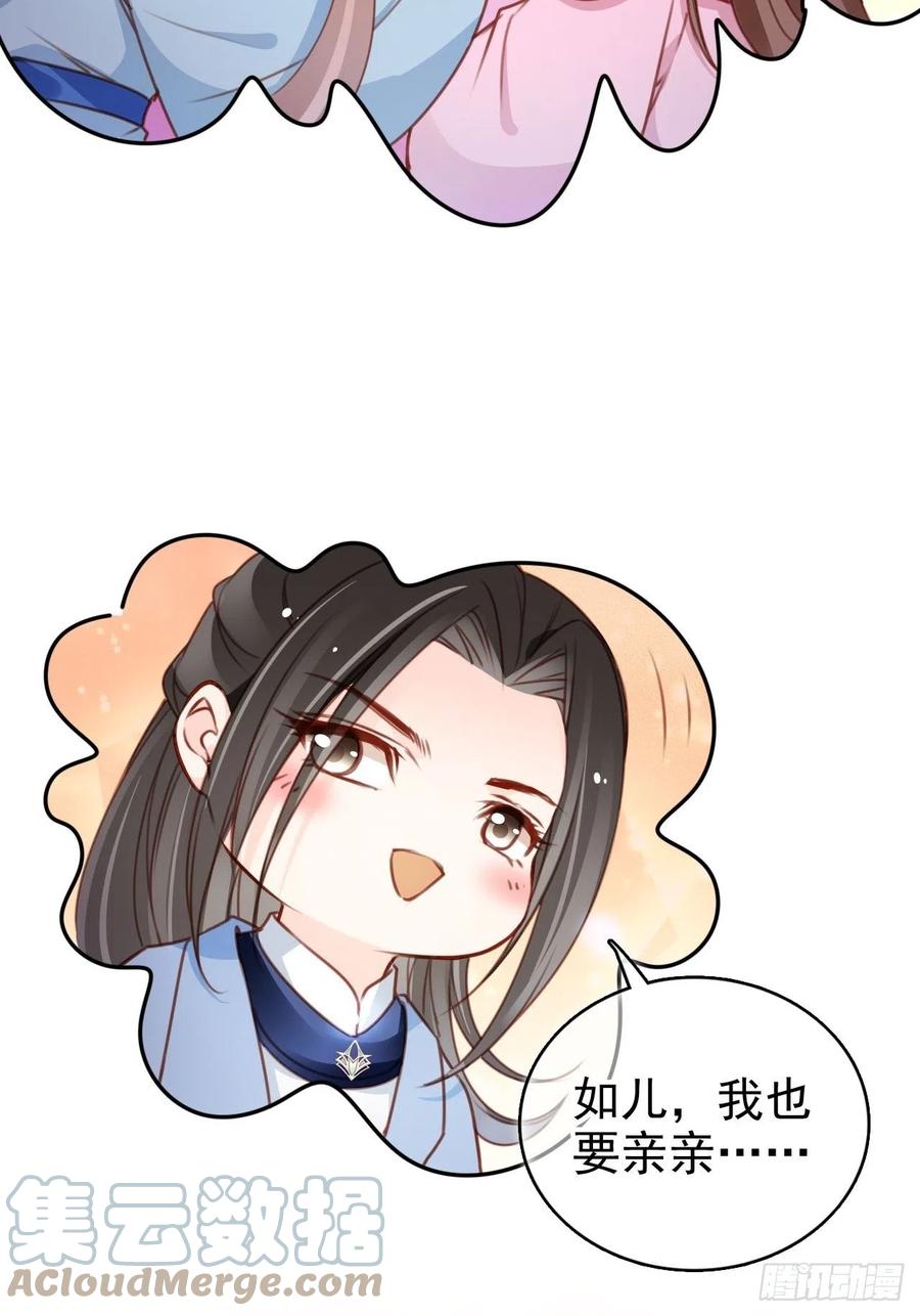 她成了病娇君王的白月光韩漫全集-105 赐婚无删减无遮挡章节图片 