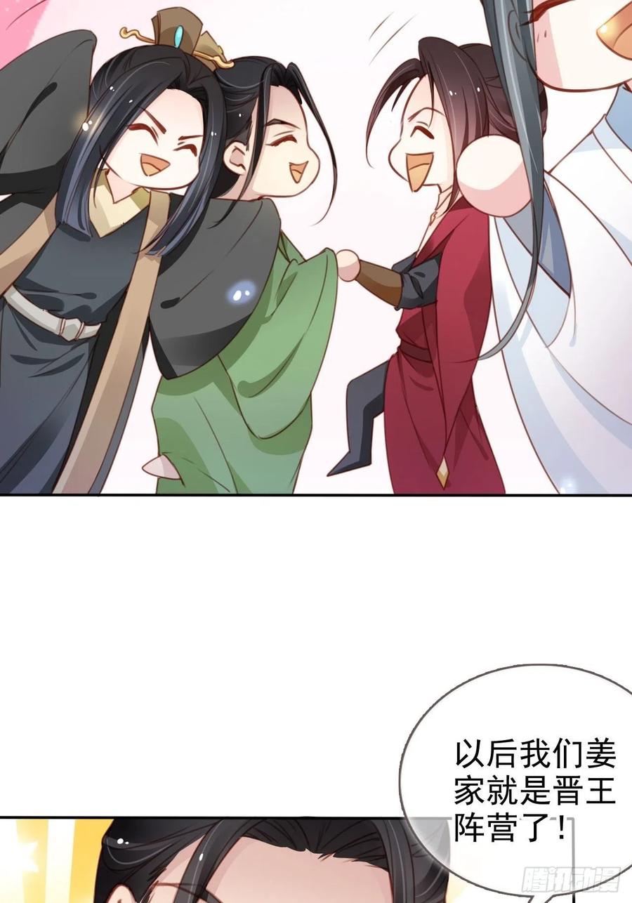 她成了病娇君王的白月光韩漫全集-105 赐婚无删减无遮挡章节图片 