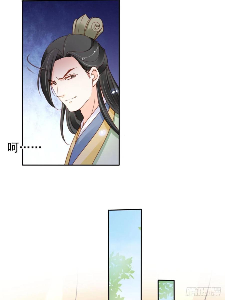 她成了病娇君王的白月光韩漫全集-105 赐婚无删减无遮挡章节图片 