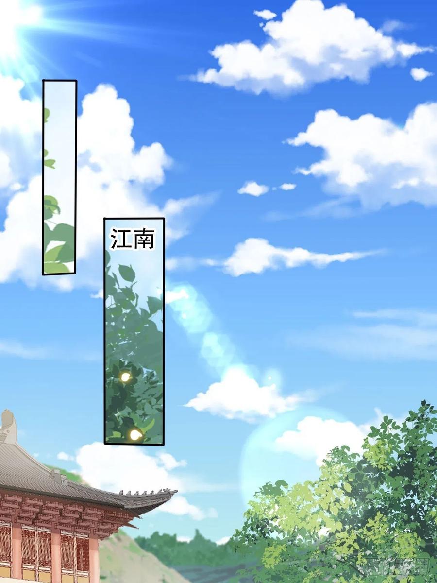 她成了病娇君王的白月光韩漫全集-106 成亲无删减无遮挡章节图片 