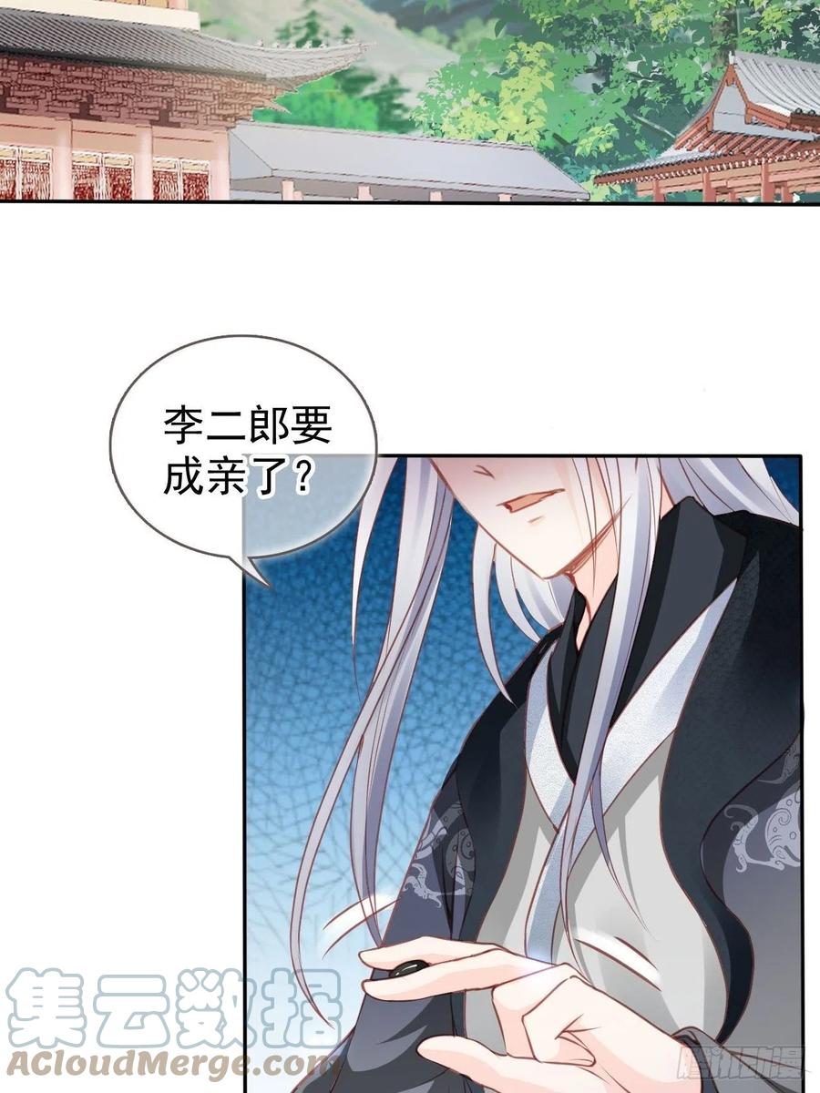 她成了病娇君王的白月光韩漫全集-106 成亲无删减无遮挡章节图片 