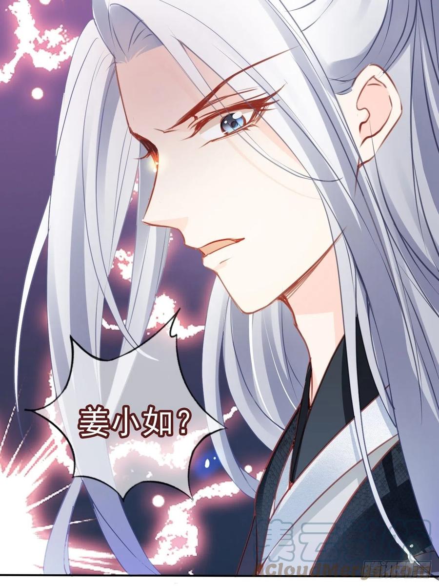 她成了病娇君王的白月光韩漫全集-106 成亲无删减无遮挡章节图片 