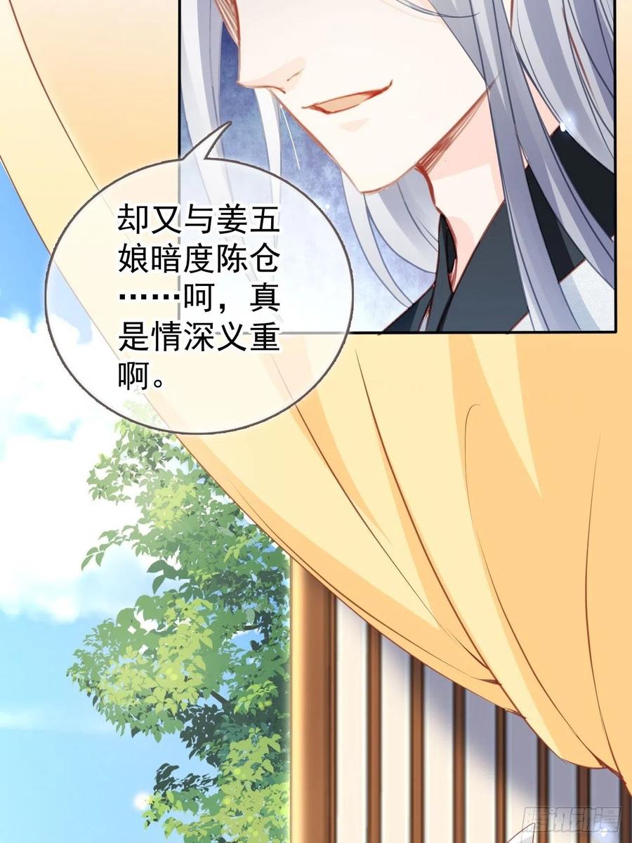 她成了病娇君王的白月光韩漫全集-106 成亲无删减无遮挡章节图片 