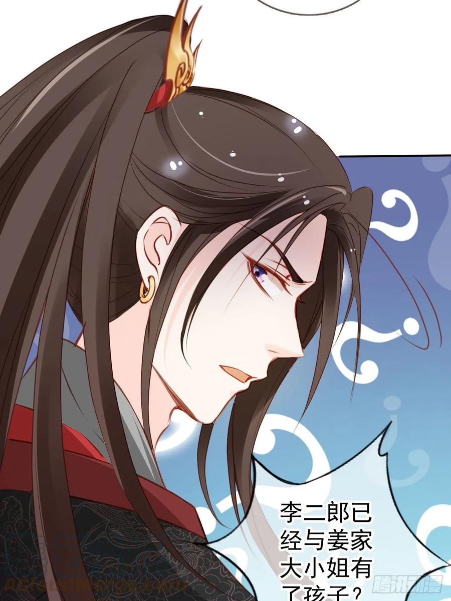 她成了病娇君王的白月光韩漫全集-106 成亲无删减无遮挡章节图片 