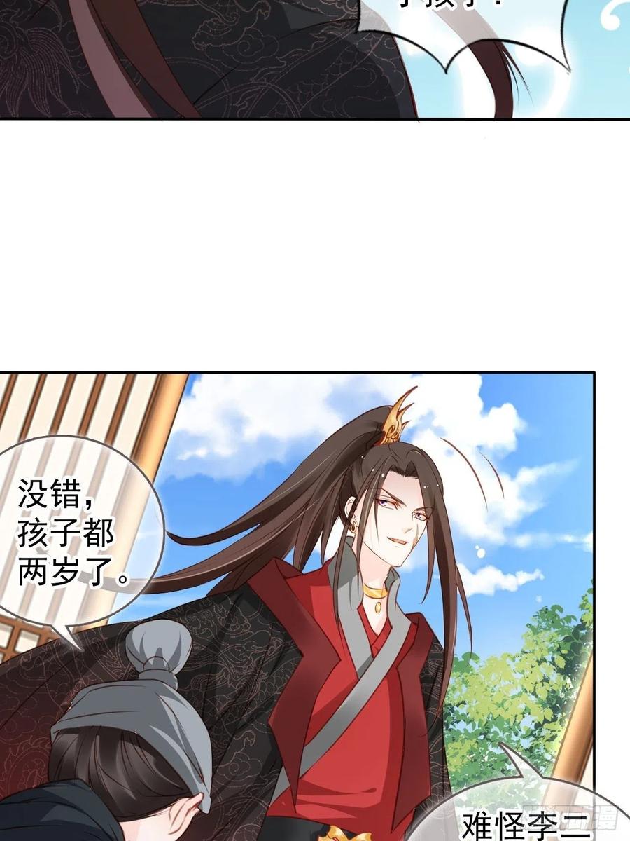 她成了病娇君王的白月光韩漫全集-106 成亲无删减无遮挡章节图片 