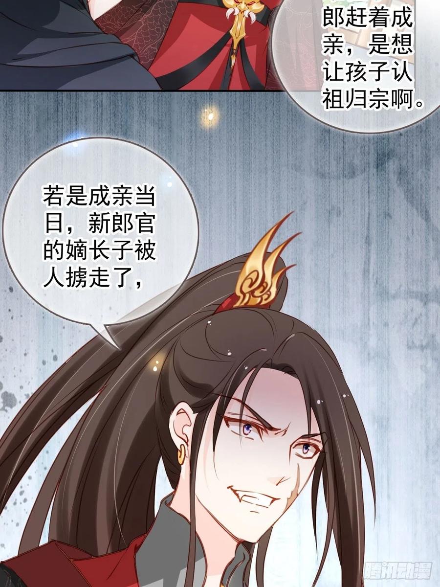 她成了病娇君王的白月光韩漫全集-106 成亲无删减无遮挡章节图片 