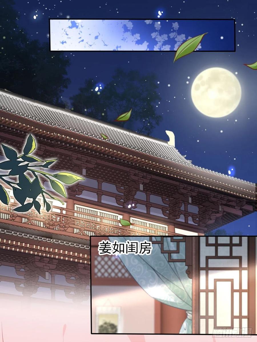 她成了病娇君王的白月光韩漫全集-106 成亲无删减无遮挡章节图片 