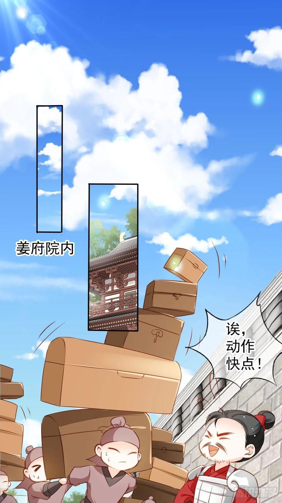 她成了病娇君王的白月光韩漫全集-106 成亲无删减无遮挡章节图片 