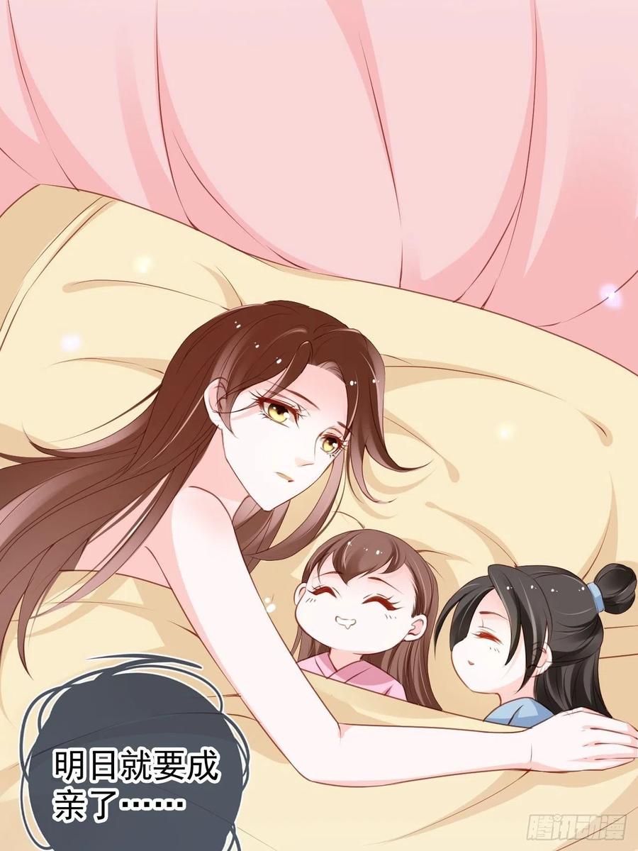 她成了病娇君王的白月光韩漫全集-106 成亲无删减无遮挡章节图片 