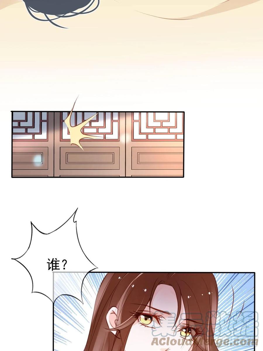 她成了病娇君王的白月光韩漫全集-106 成亲无删减无遮挡章节图片 