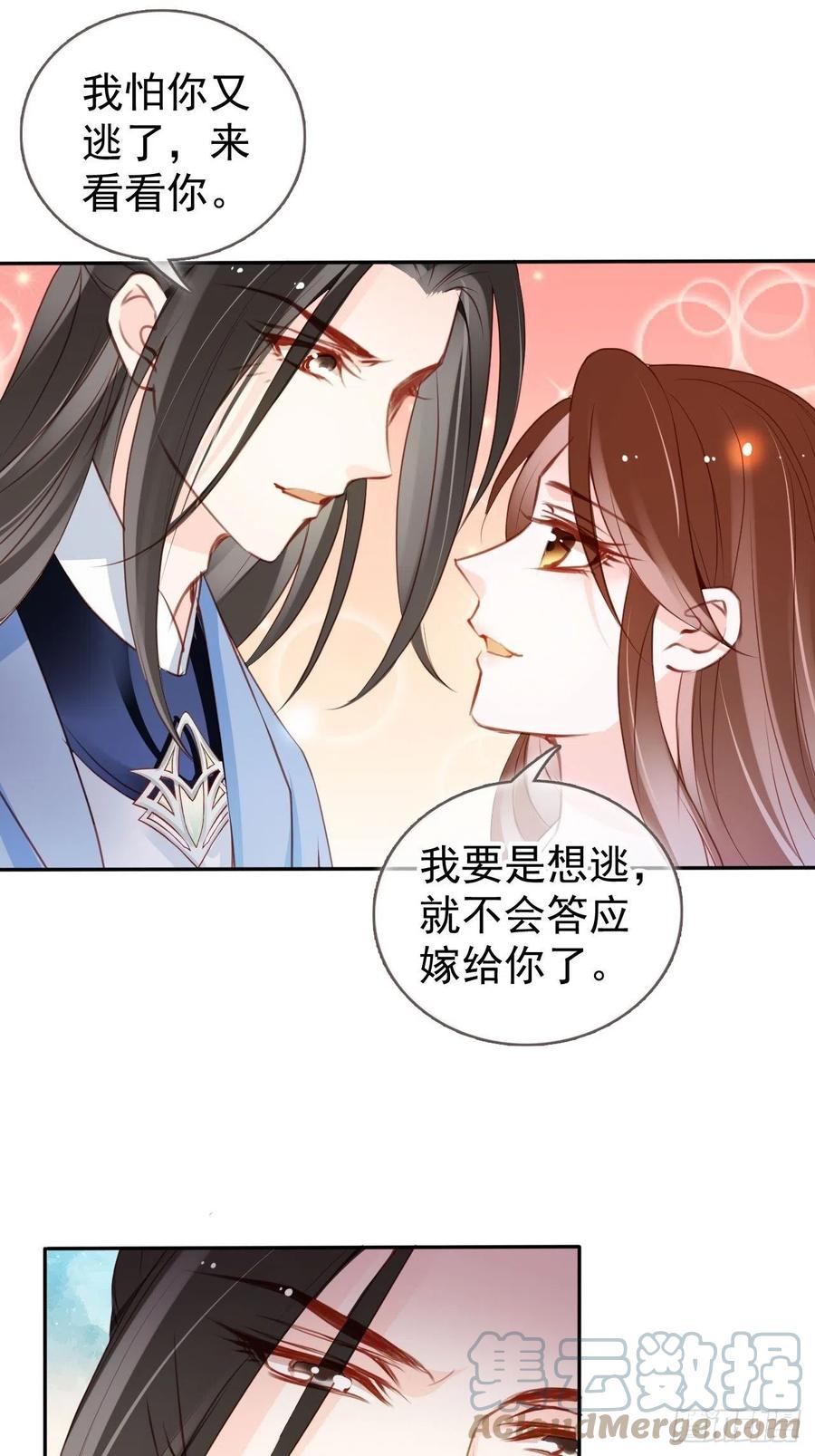 她成了病娇君王的白月光韩漫全集-106 成亲无删减无遮挡章节图片 