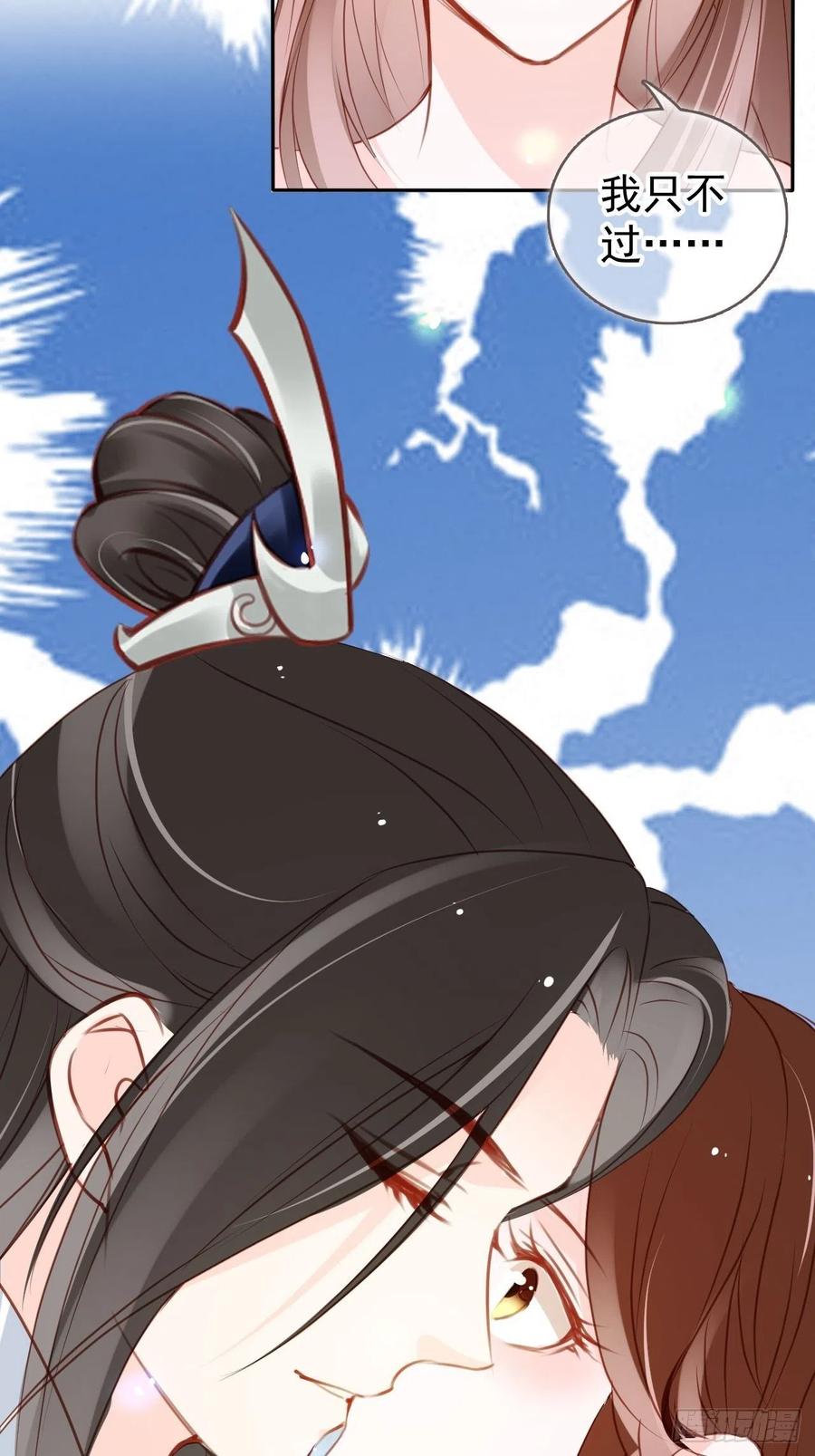 她成了病娇君王的白月光韩漫全集-106 成亲无删减无遮挡章节图片 