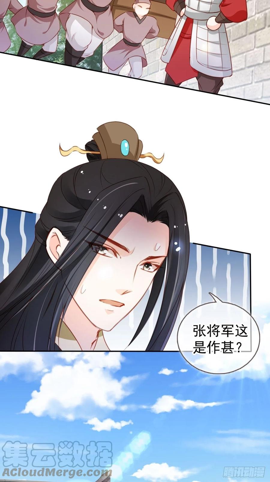 她成了病娇君王的白月光韩漫全集-106 成亲无删减无遮挡章节图片 