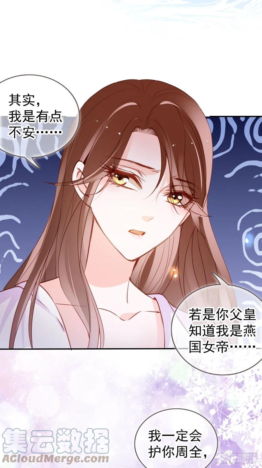 她成了病娇君王的白月光韩漫全集-106 成亲无删减无遮挡章节图片 