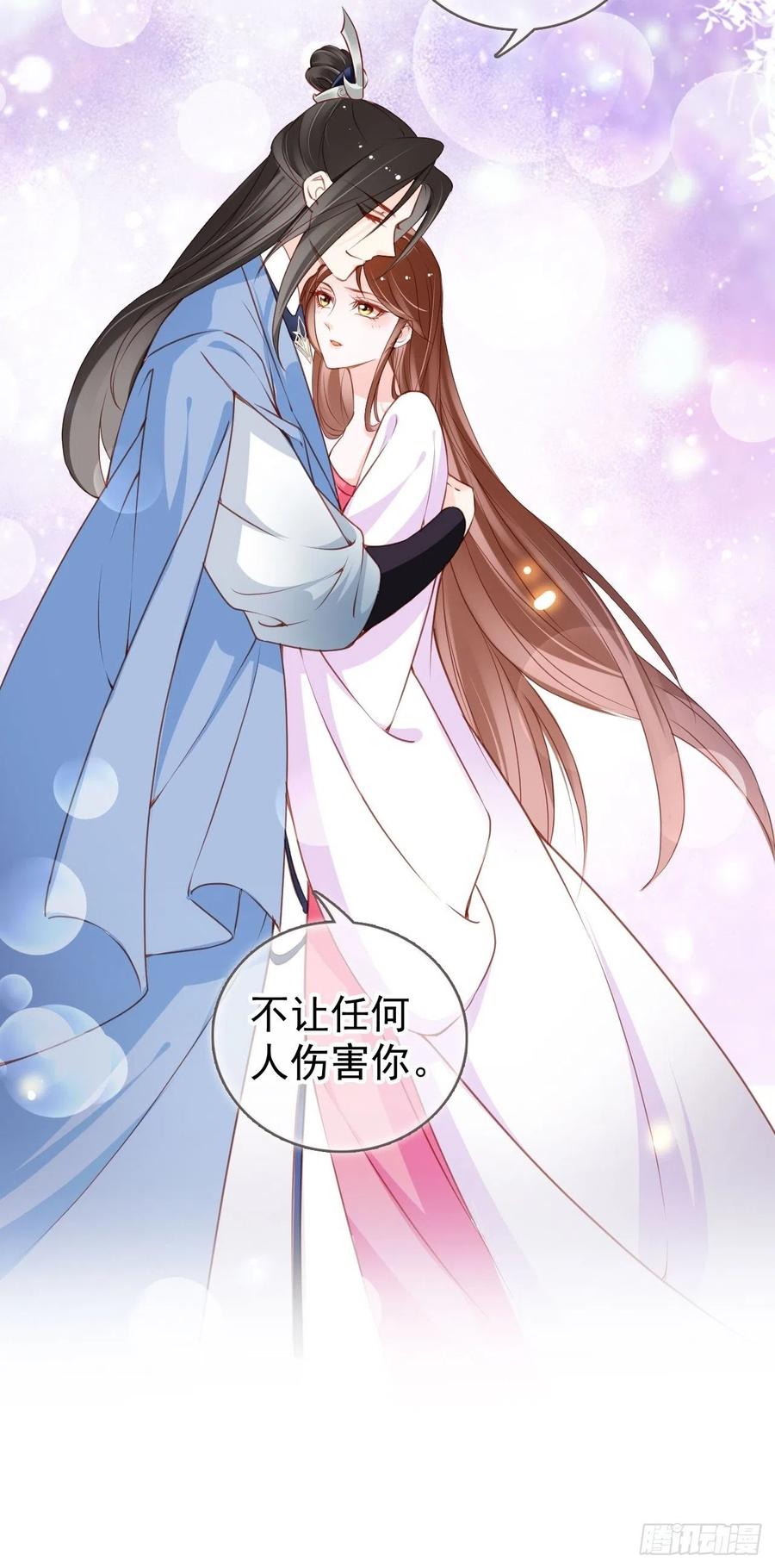 她成了病娇君王的白月光韩漫全集-106 成亲无删减无遮挡章节图片 