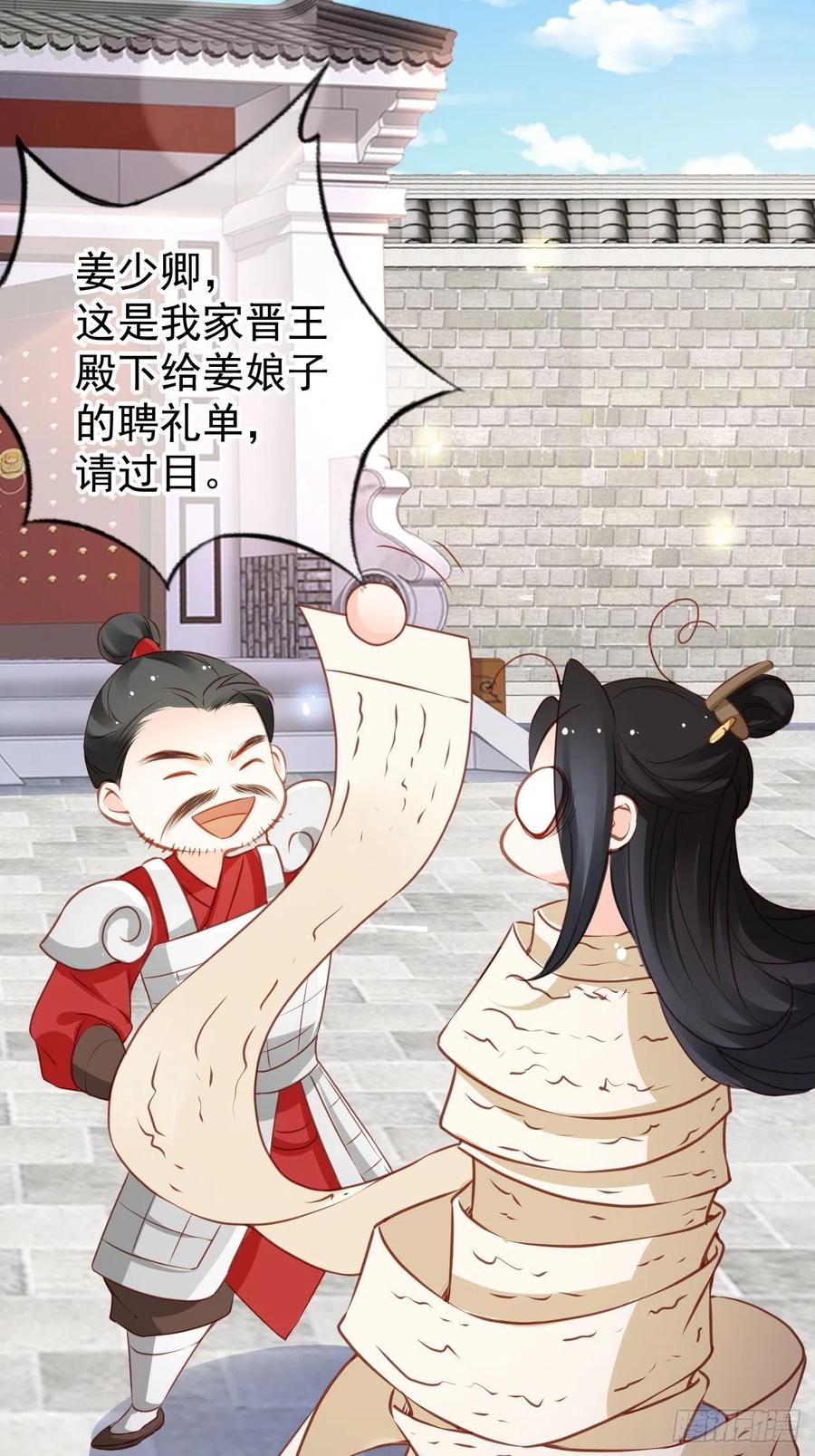 她成了病娇君王的白月光韩漫全集-106 成亲无删减无遮挡章节图片 