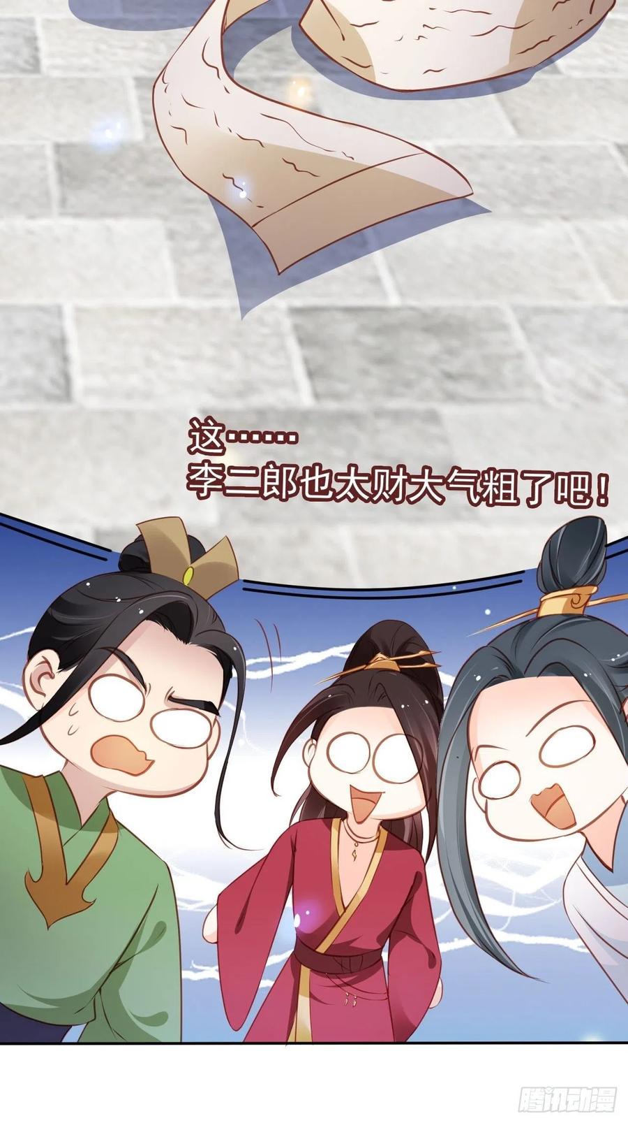 她成了病娇君王的白月光韩漫全集-106 成亲无删减无遮挡章节图片 