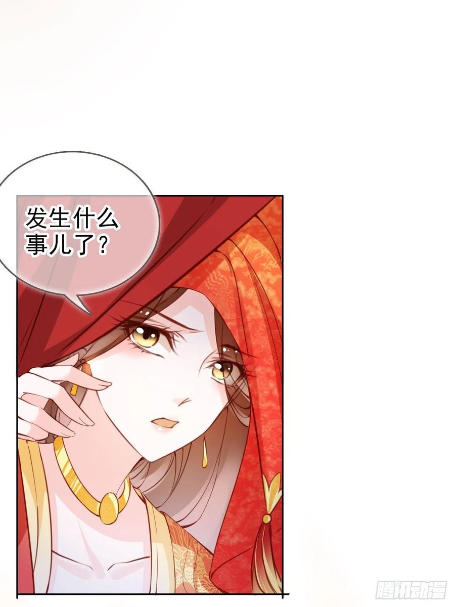 她成了病娇君王的白月光韩漫全集-107 绑我干嘛？无删减无遮挡章节图片 