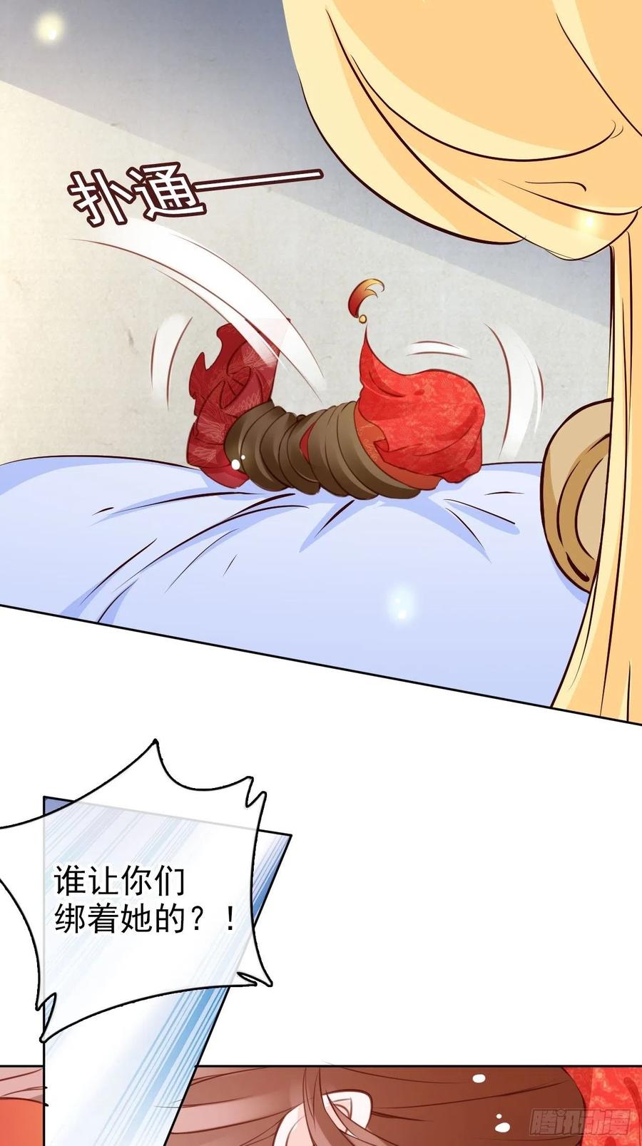 她成了病娇君王的白月光韩漫全集-107 绑我干嘛？无删减无遮挡章节图片 