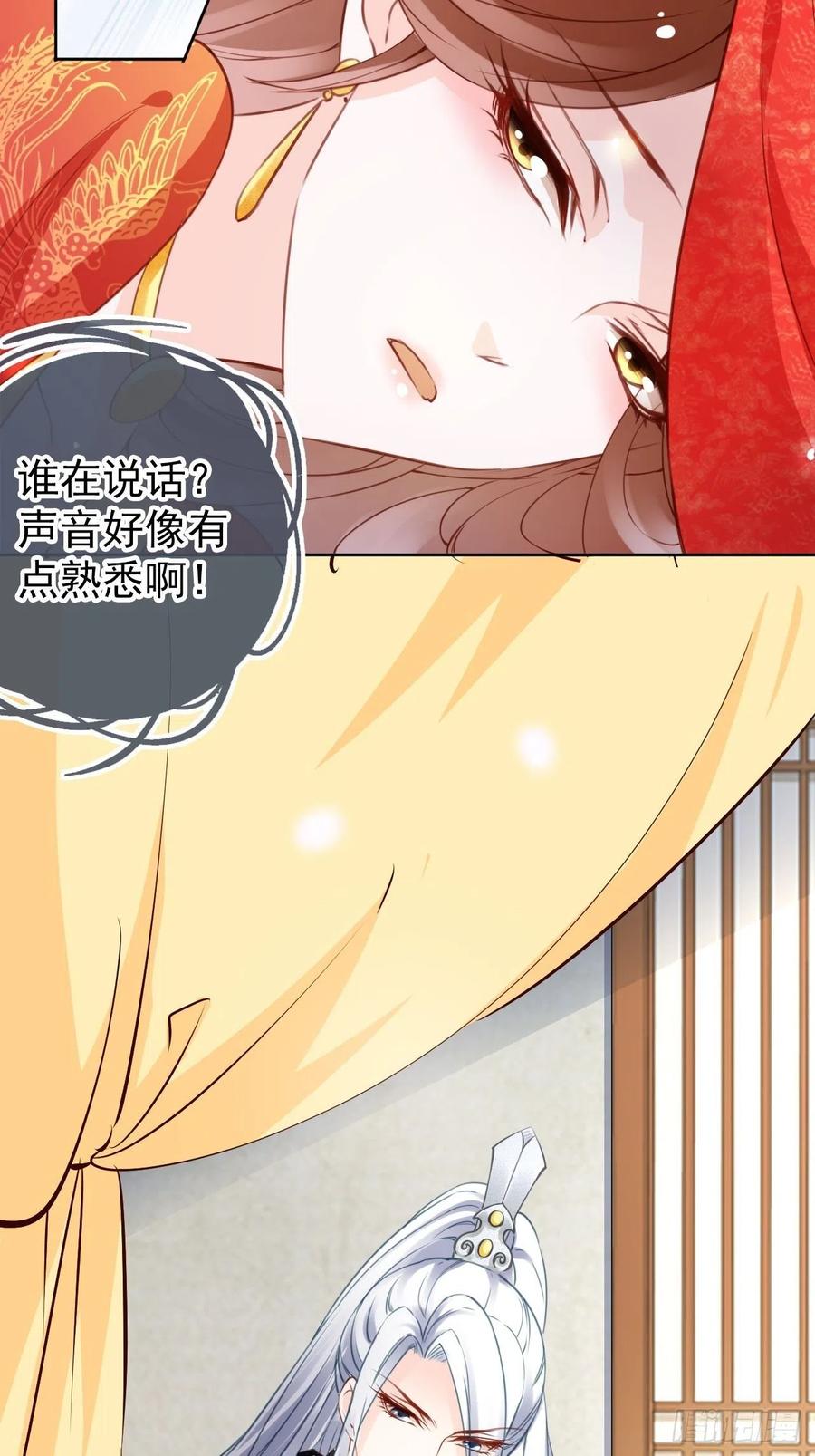 她成了病娇君王的白月光韩漫全集-107 绑我干嘛？无删减无遮挡章节图片 