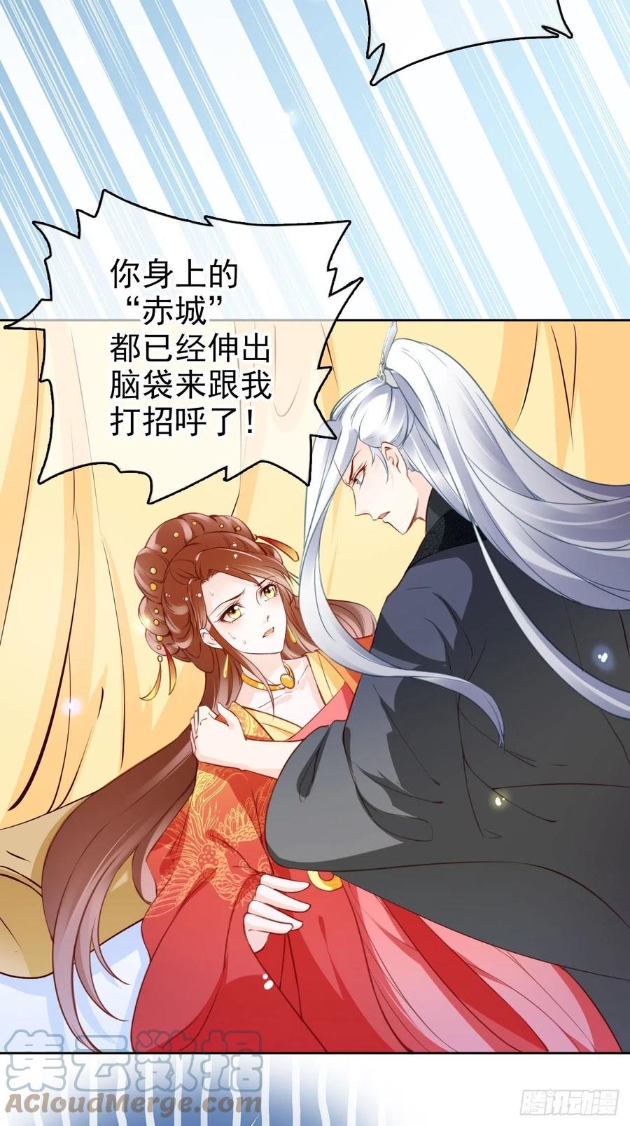 她成了病娇君王的白月光韩漫全集-107 绑我干嘛？无删减无遮挡章节图片 
