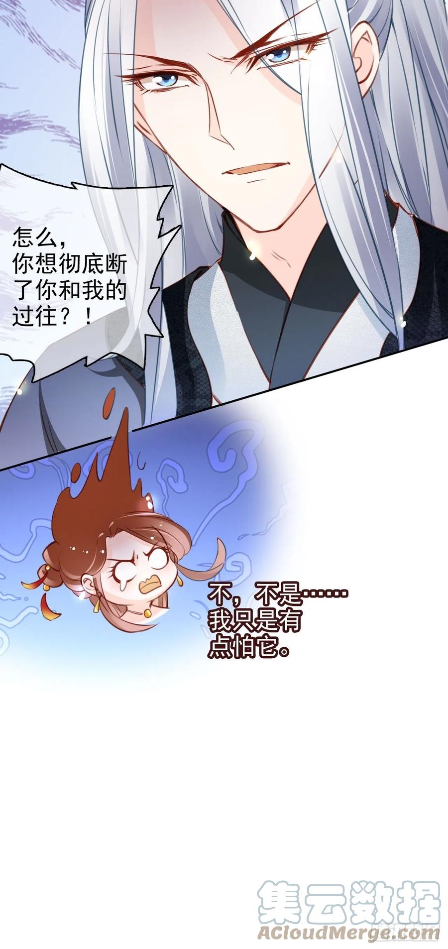 她成了病娇君王的白月光韩漫全集-107 绑我干嘛？无删减无遮挡章节图片 