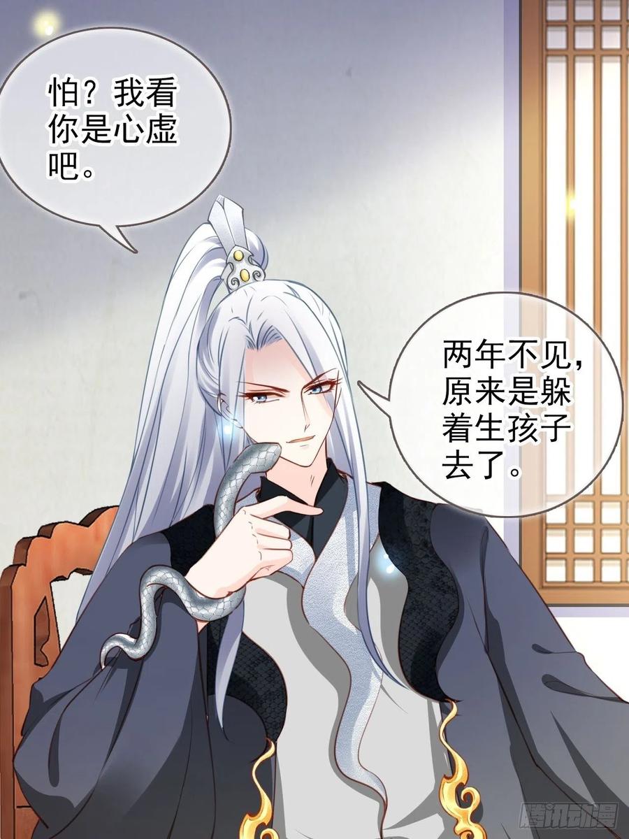 她成了病娇君王的白月光韩漫全集-107 绑我干嘛？无删减无遮挡章节图片 