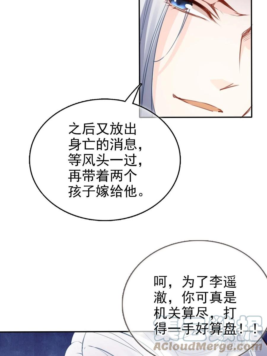 她成了病娇君王的白月光韩漫全集-107 绑我干嘛？无删减无遮挡章节图片 