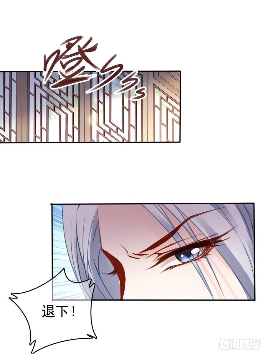 她成了病娇君王的白月光韩漫全集-107 绑我干嘛？无删减无遮挡章节图片 