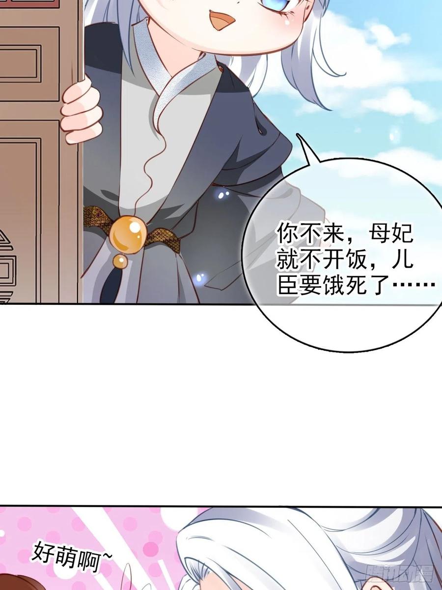 她成了病娇君王的白月光韩漫全集-107 绑我干嘛？无删减无遮挡章节图片 