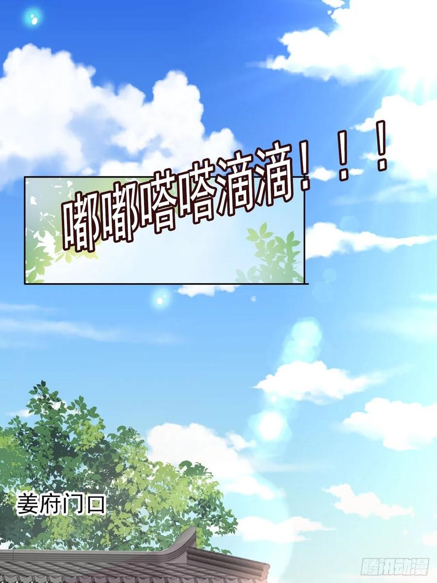 她成了病娇君王的白月光韩漫全集-107 绑我干嘛？无删减无遮挡章节图片 