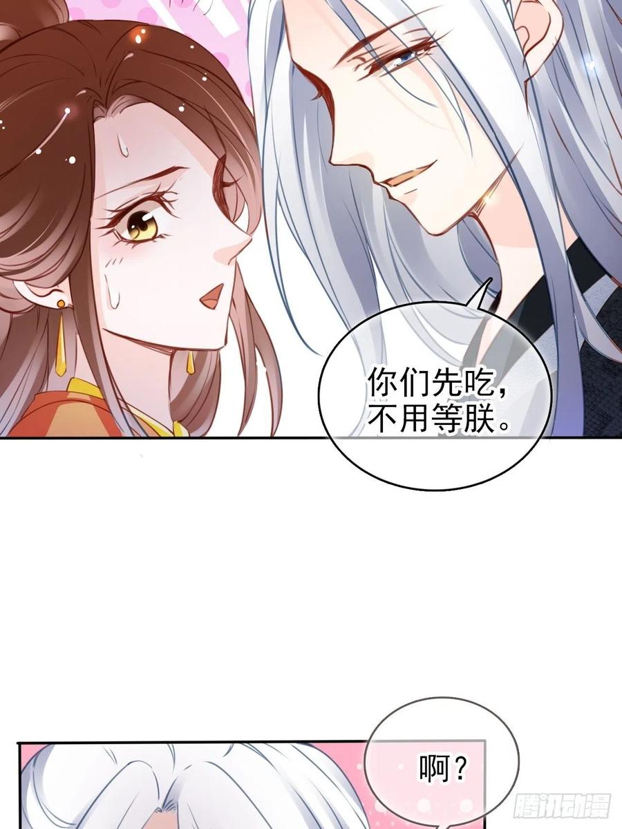 她成了病娇君王的白月光韩漫全集-107 绑我干嘛？无删减无遮挡章节图片 