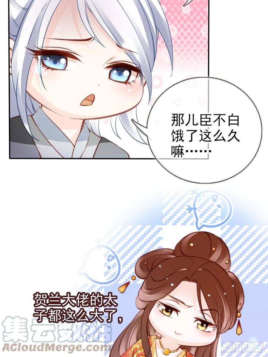 她成了病娇君王的白月光韩漫全集-107 绑我干嘛？无删减无遮挡章节图片 