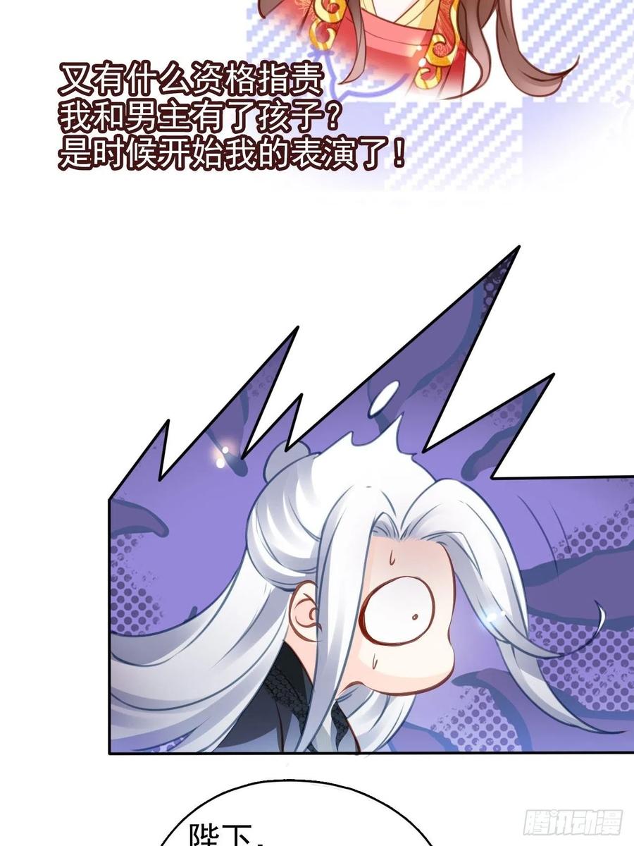 她成了病娇君王的白月光韩漫全集-107 绑我干嘛？无删减无遮挡章节图片 