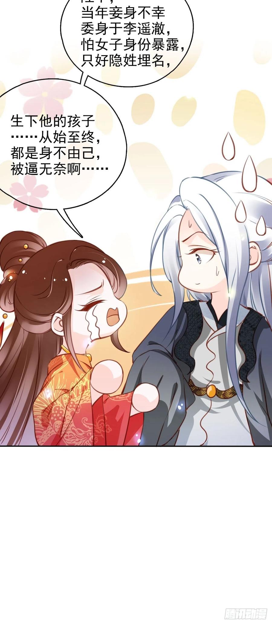 她成了病娇君王的白月光韩漫全集-107 绑我干嘛？无删减无遮挡章节图片 