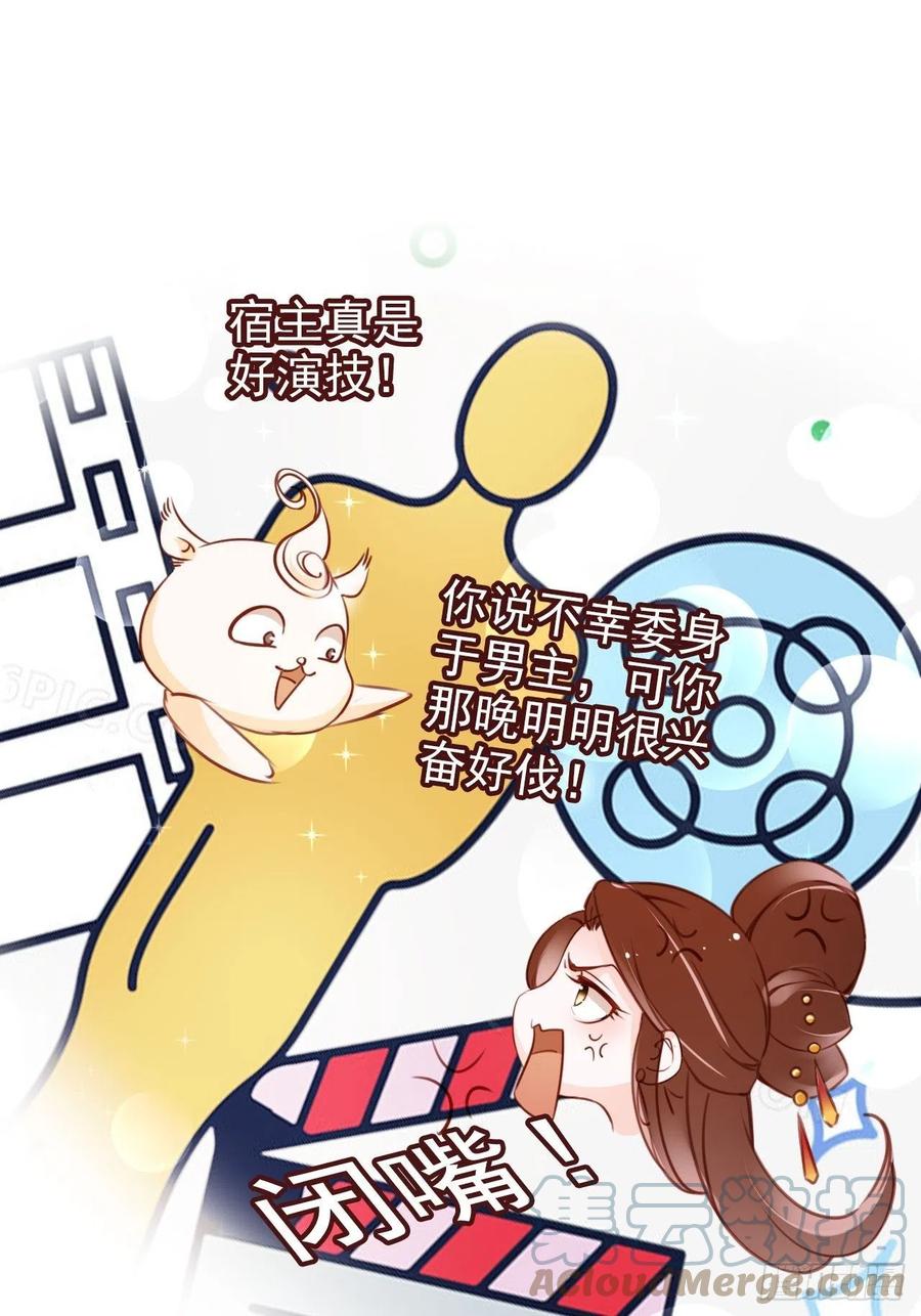 她成了病娇君王的白月光韩漫全集-107 绑我干嘛？无删减无遮挡章节图片 