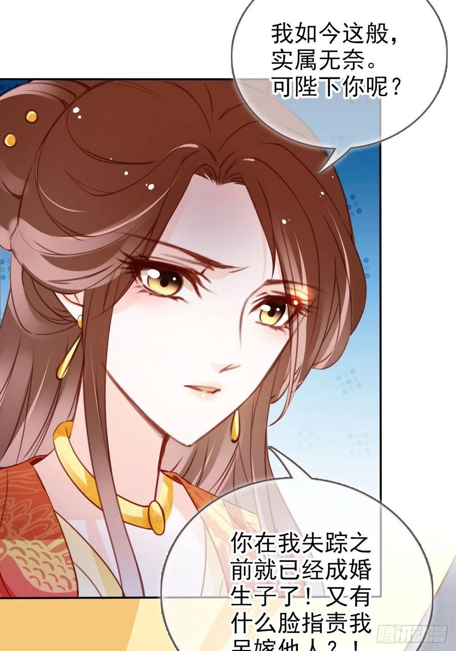 她成了病娇君王的白月光韩漫全集-107 绑我干嘛？无删减无遮挡章节图片 