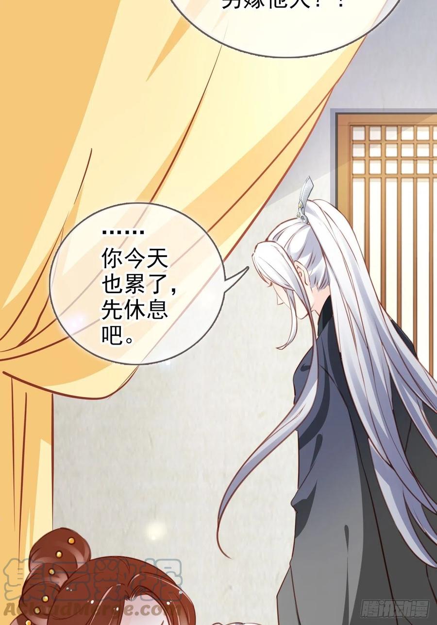 她成了病娇君王的白月光韩漫全集-107 绑我干嘛？无删减无遮挡章节图片 