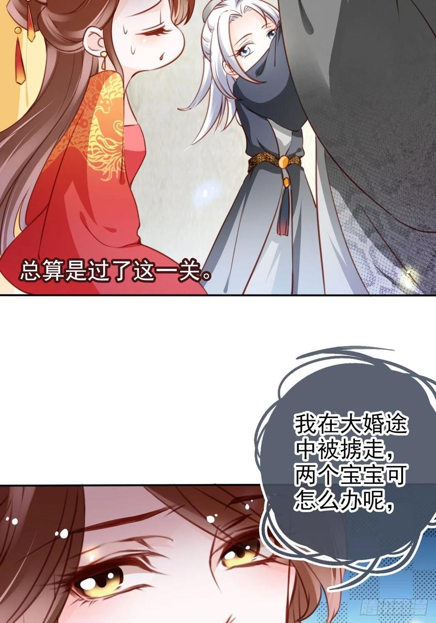 她成了病娇君王的白月光韩漫全集-107 绑我干嘛？无删减无遮挡章节图片 