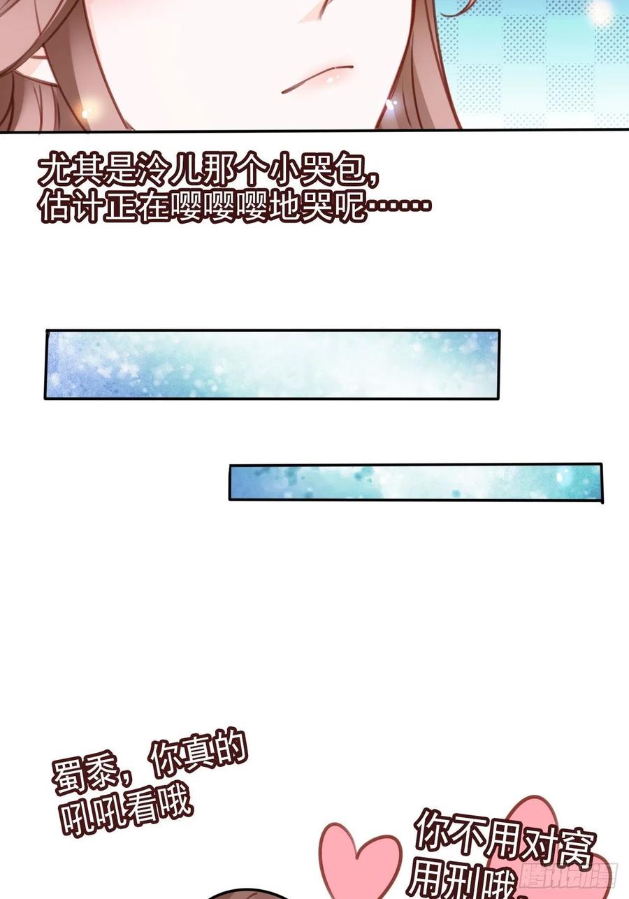 她成了病娇君王的白月光韩漫全集-107 绑我干嘛？无删减无遮挡章节图片 