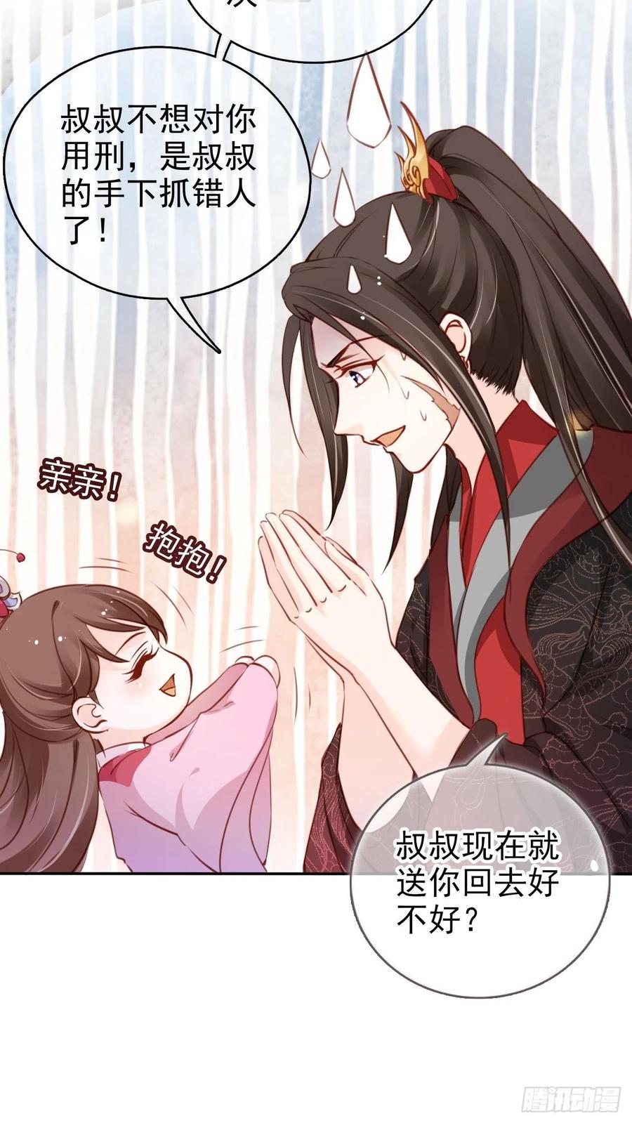 她成了病娇君王的白月光韩漫全集-107 绑我干嘛？无删减无遮挡章节图片 