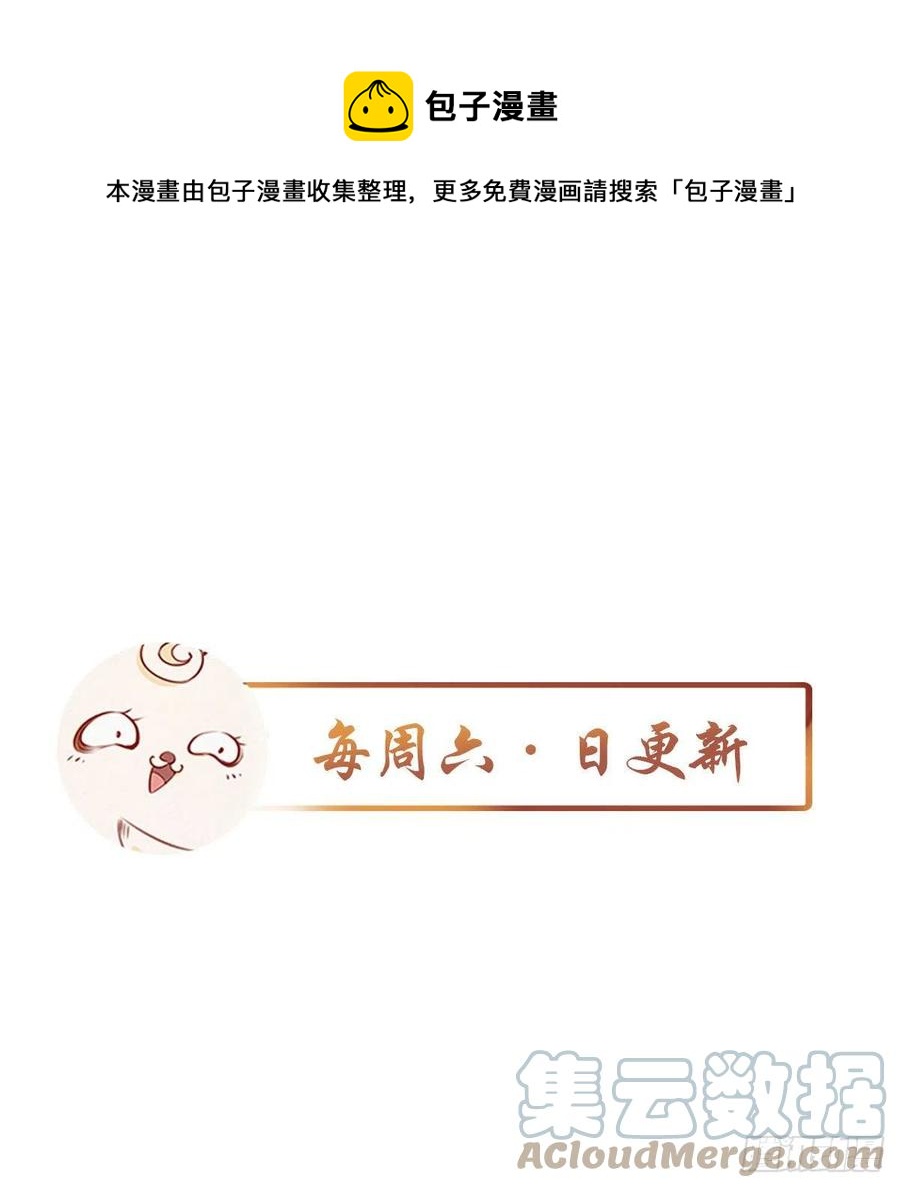 她成了病娇君王的白月光韩漫全集-107 绑我干嘛？无删减无遮挡章节图片 