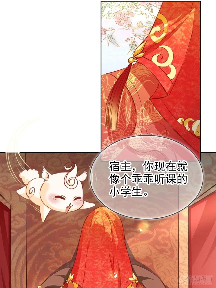 她成了病娇君王的白月光韩漫全集-107 绑我干嘛？无删减无遮挡章节图片 