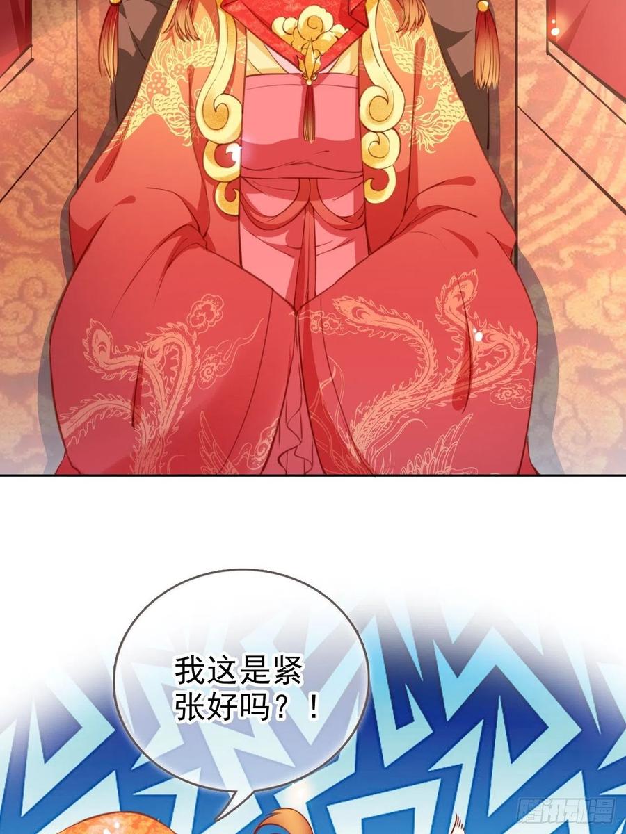 她成了病娇君王的白月光韩漫全集-107 绑我干嘛？无删减无遮挡章节图片 