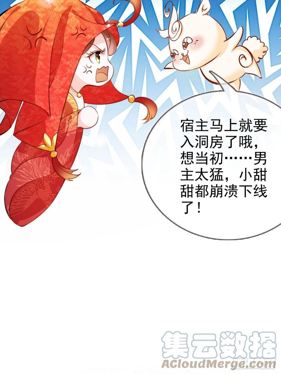 她成了病娇君王的白月光韩漫全集-107 绑我干嘛？无删减无遮挡章节图片 