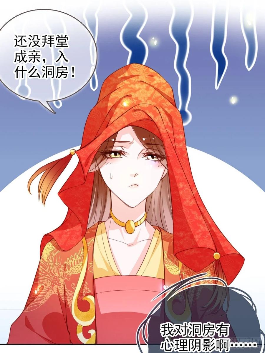 她成了病娇君王的白月光韩漫全集-107 绑我干嘛？无删减无遮挡章节图片 